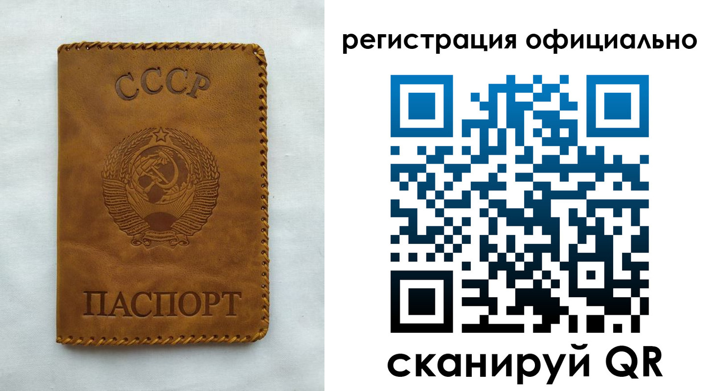 прописка для школы в Хабаровске