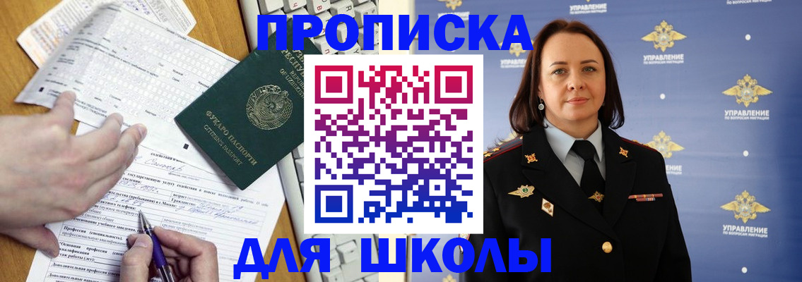прописка в квартире в Хабаровске