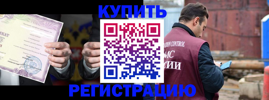 прописка законно в Хабаровске