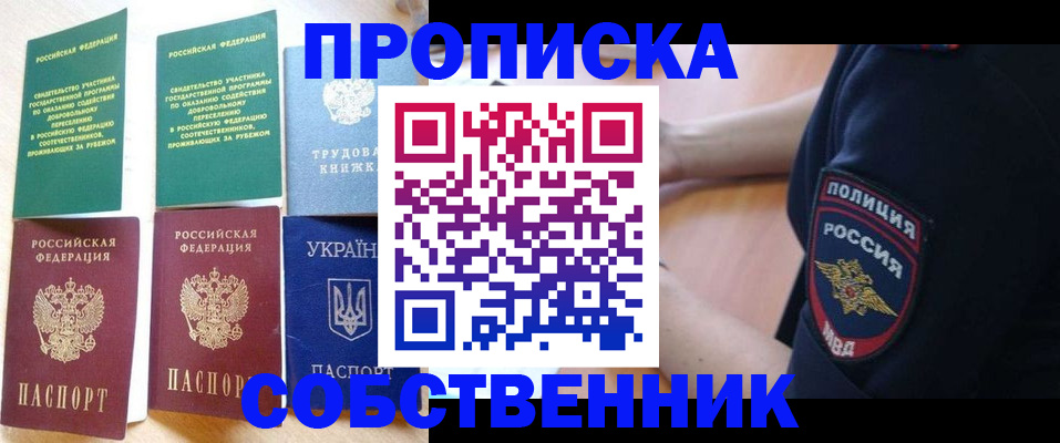 регистрация для дет. сада в Хабаровске